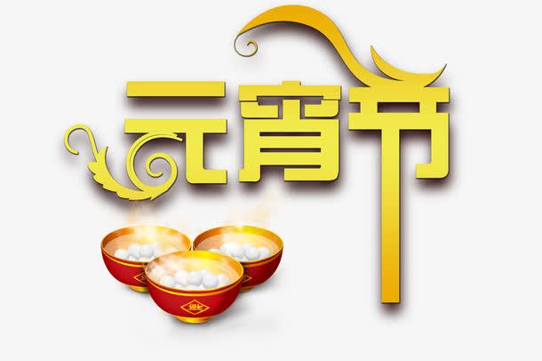 正凌陽光科技祝大家元宵節(jié)快樂！